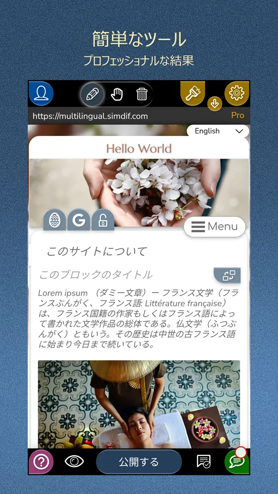 簡単なツール プロフェッショナルな結果