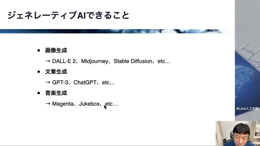 豊富なAI・Python講座