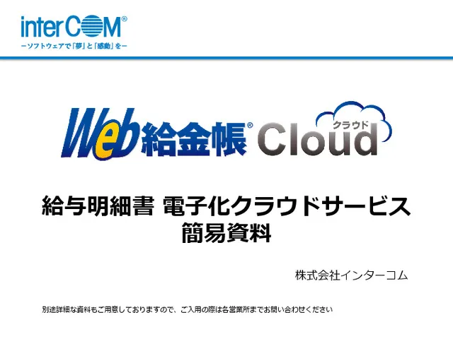 Web給金帳Cloud 紹介資料【無料DL】