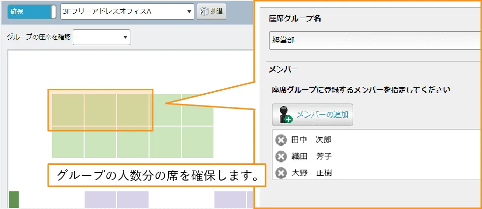 座席グループ・座席種別の設定