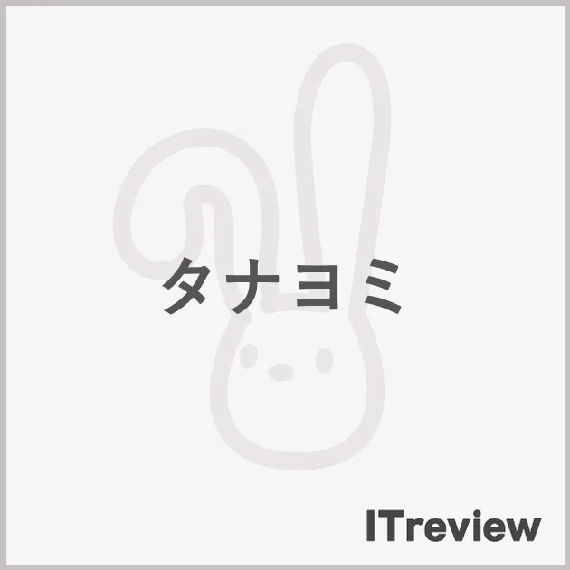 タナヨミ