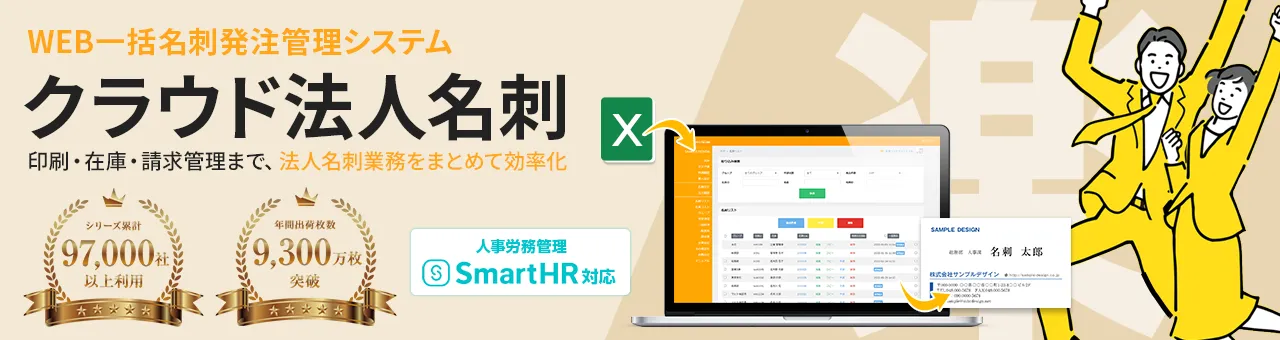 クラウド法人名刺