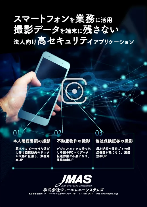 KAITOカメラの利用用途3つ