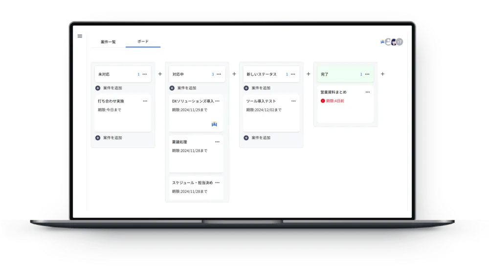 案件管理機能