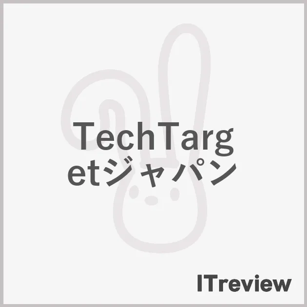 TechTargetジャパン