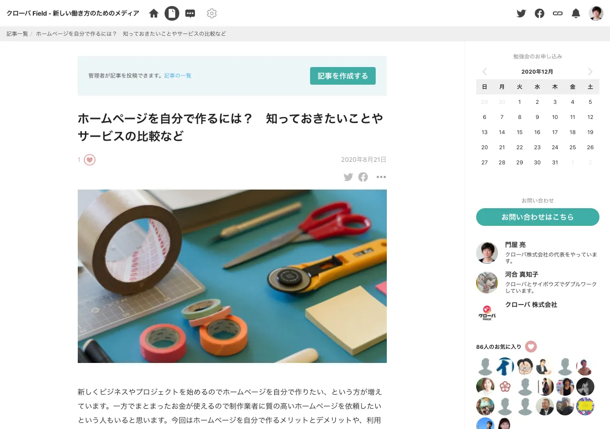ブログ