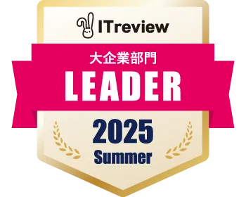 2025 Summer Leader(ファイル転送サービス)