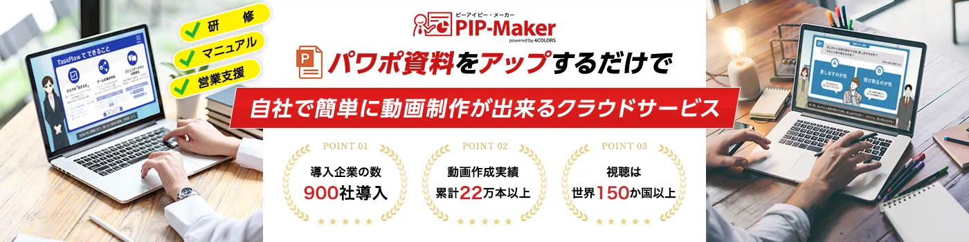 PIP-Maker