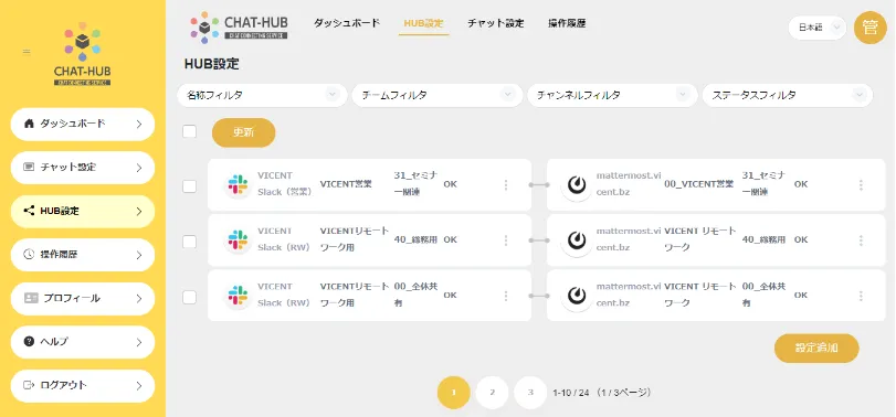 設定画面