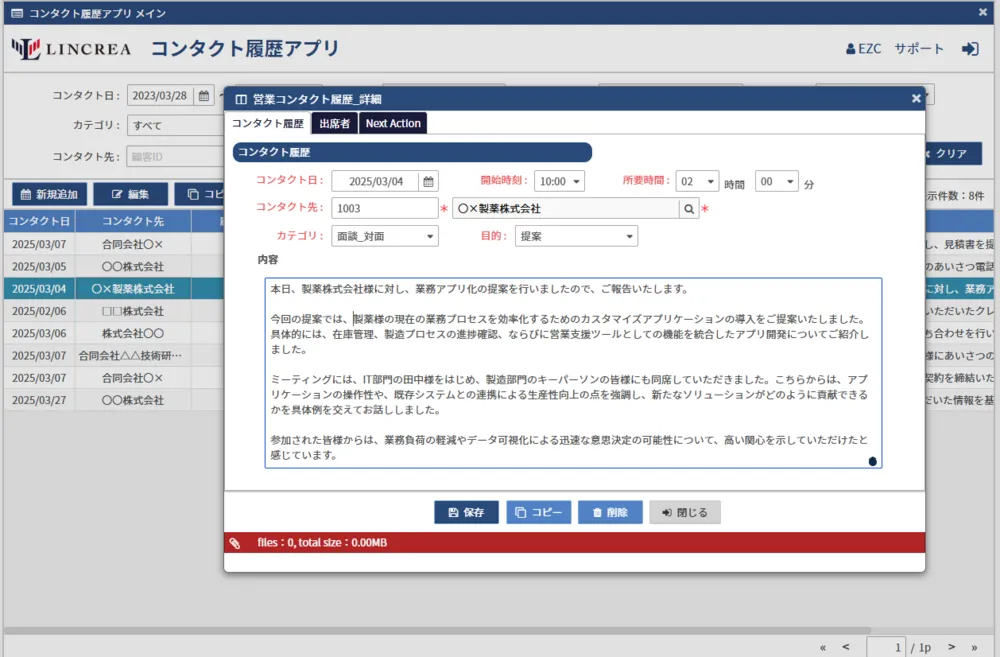 圧倒的な柔軟性で、ビジネスの「やりたい」をすぐ形にできる