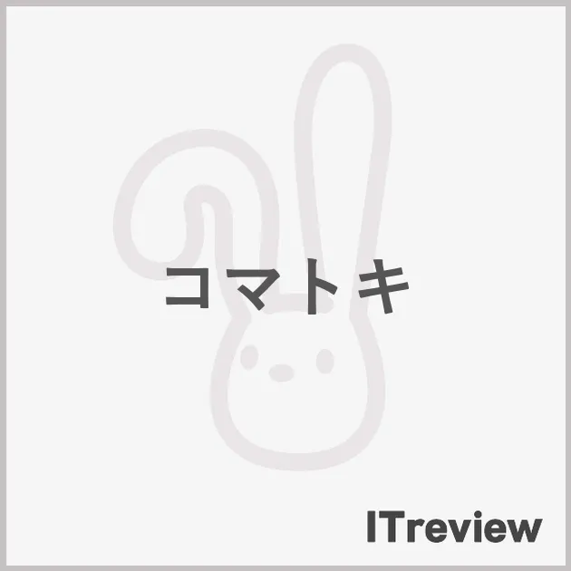コマトキ
