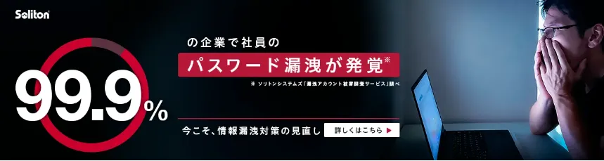 Soliton OneGate