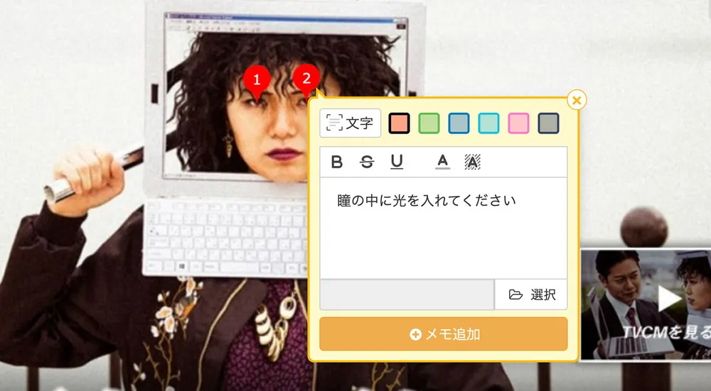 修正箇所が相手に分かりやすい！