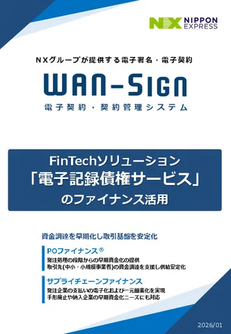 ファイナンス活用