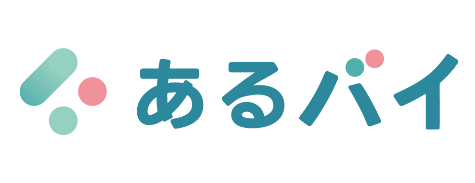 あるバイ