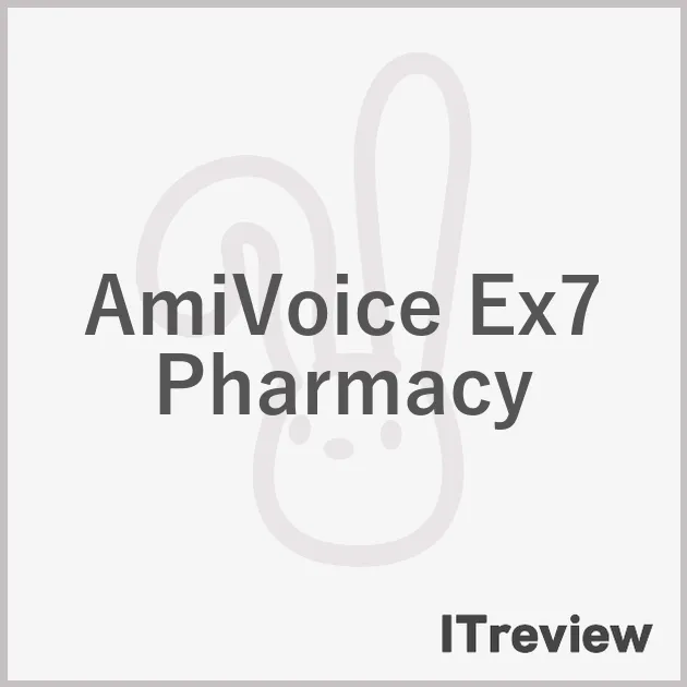 AmiVoice Ex7 Pharmacy