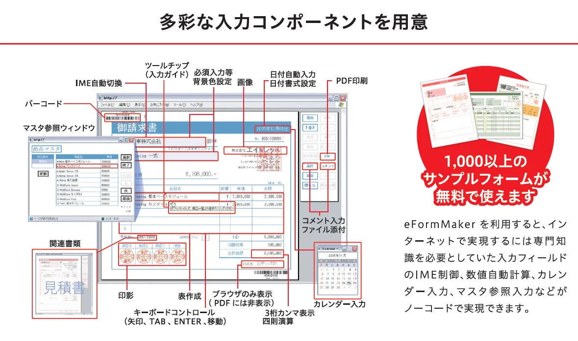 ノーコードで誰でも簡単フォーム作成！