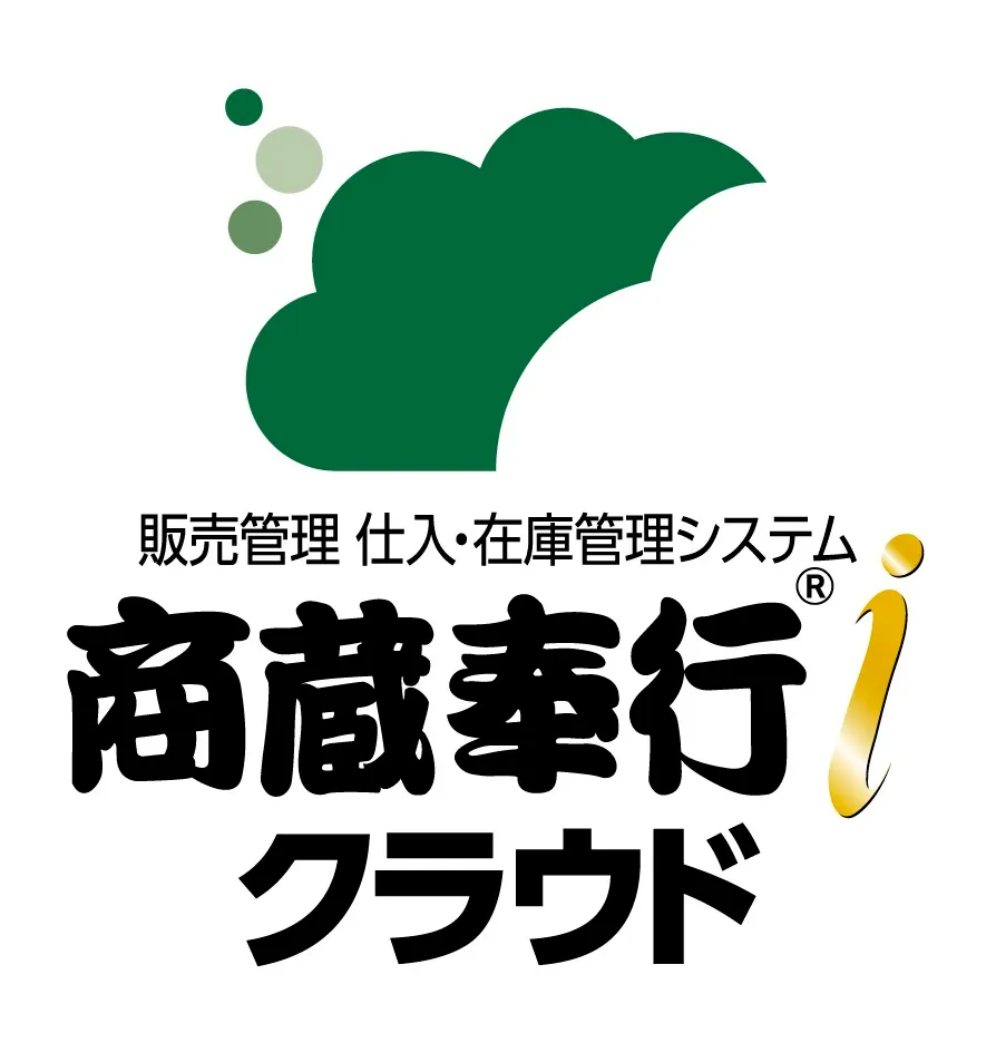 商蔵奉行ｉクラウド