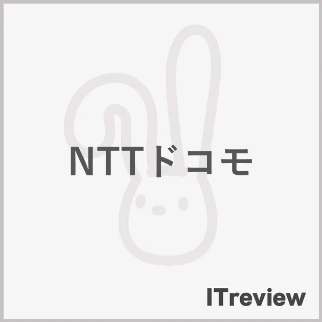 NTTドコモ