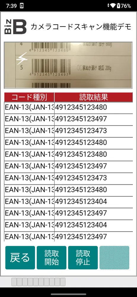 開発した業務画面のイメージ