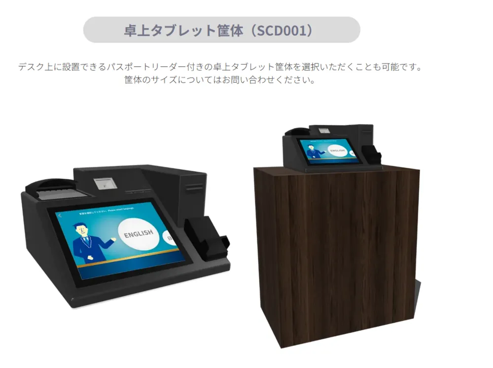 卓上タブレット筐体（SCD001