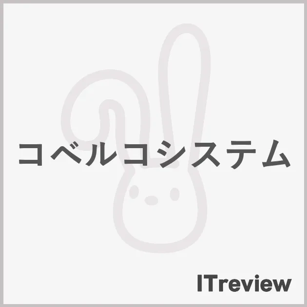 コベルコシステム