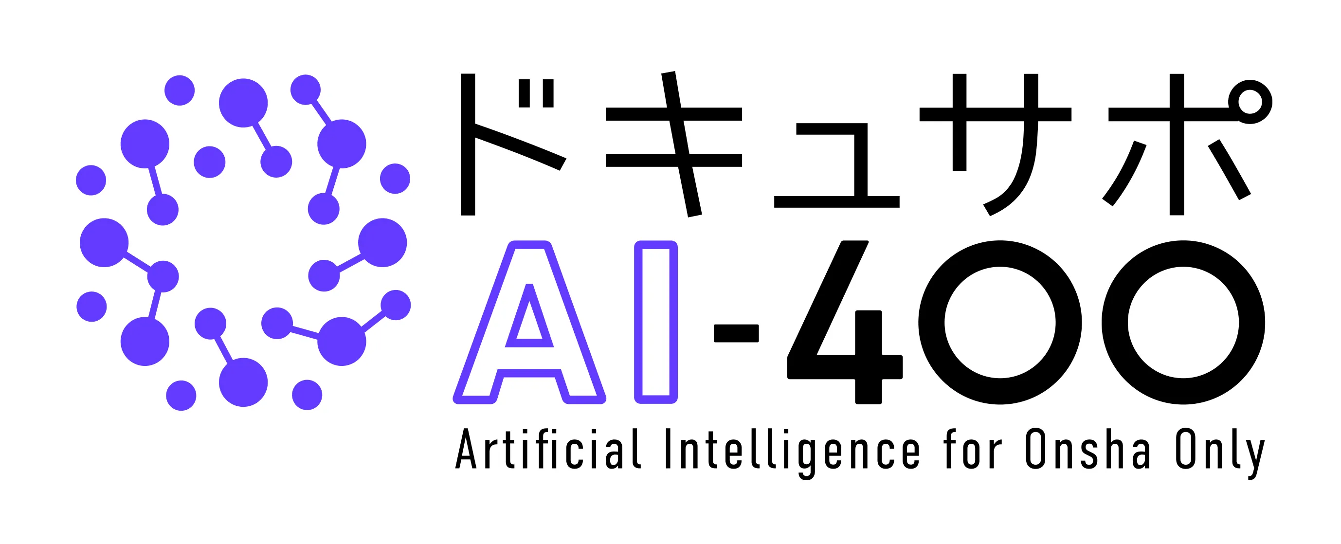 ドキュサポ AI-4OO