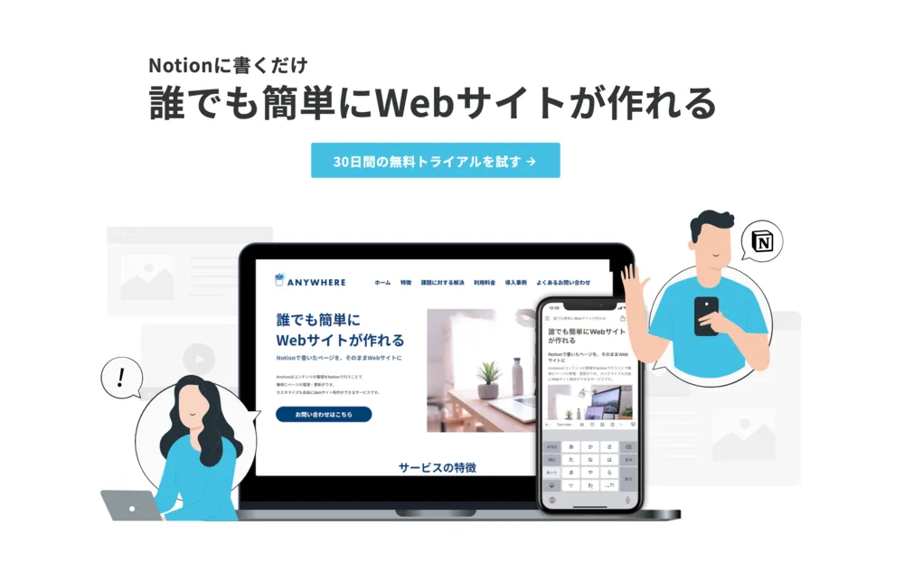 WraptasのサービスLP自体もWraptasを利用しています。