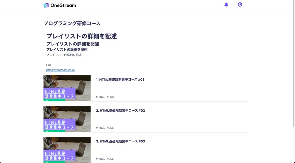 再生リスト