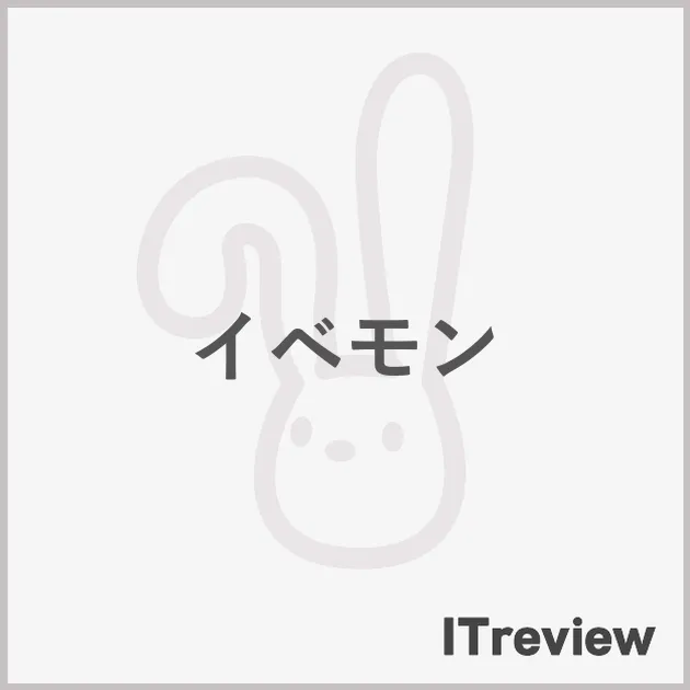イベモン