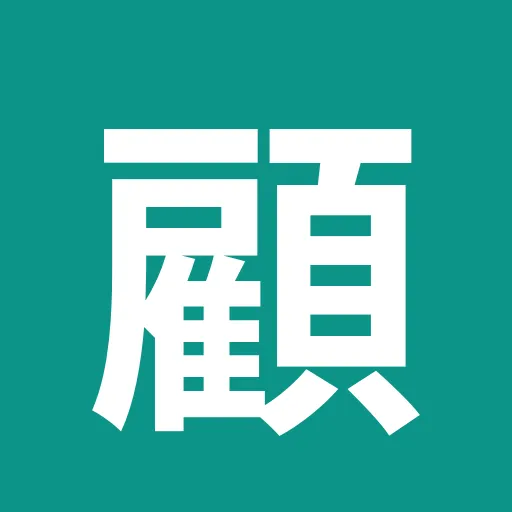 コモカン