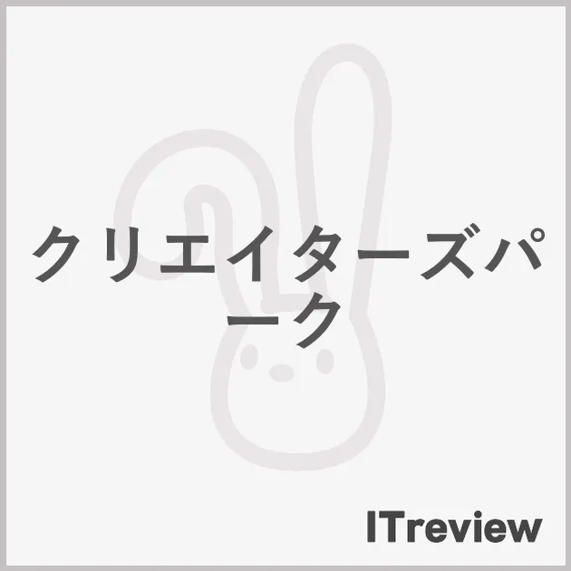 クリエイターズパーク
