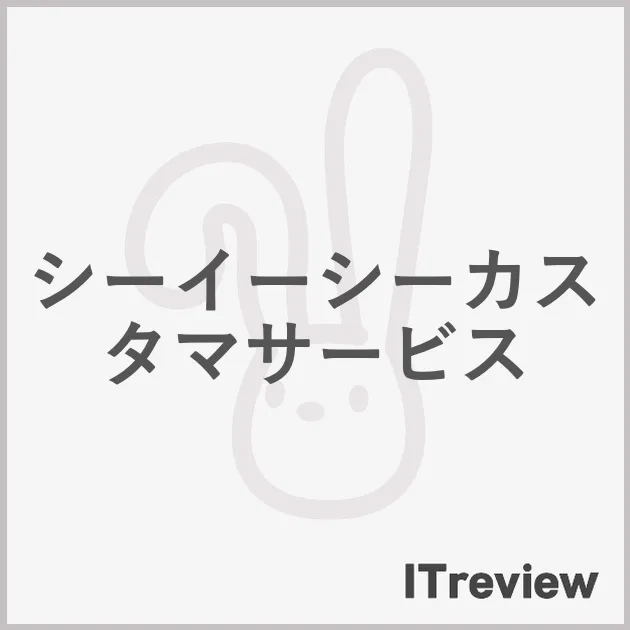 シーイーシーカスタマサービス