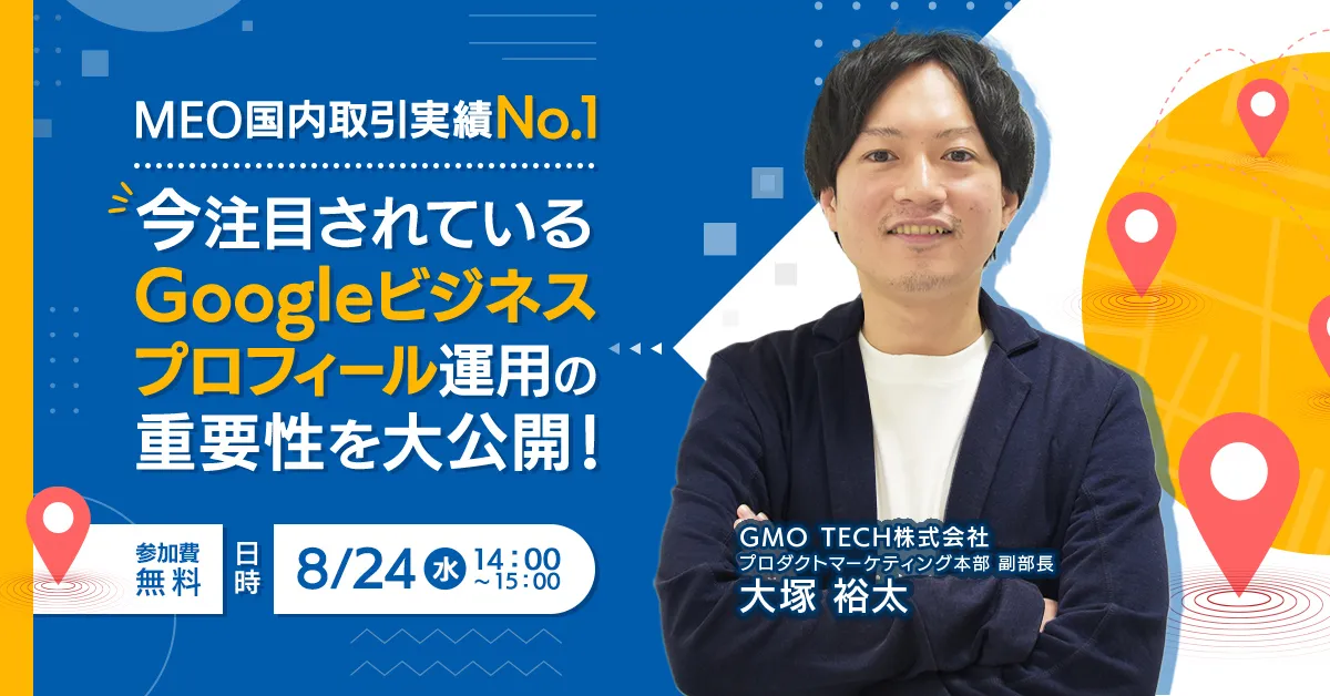 【インターネット集客をお得に始めるならいま！】 今だけ実質半額　ゼロからわかるIT導入補助金