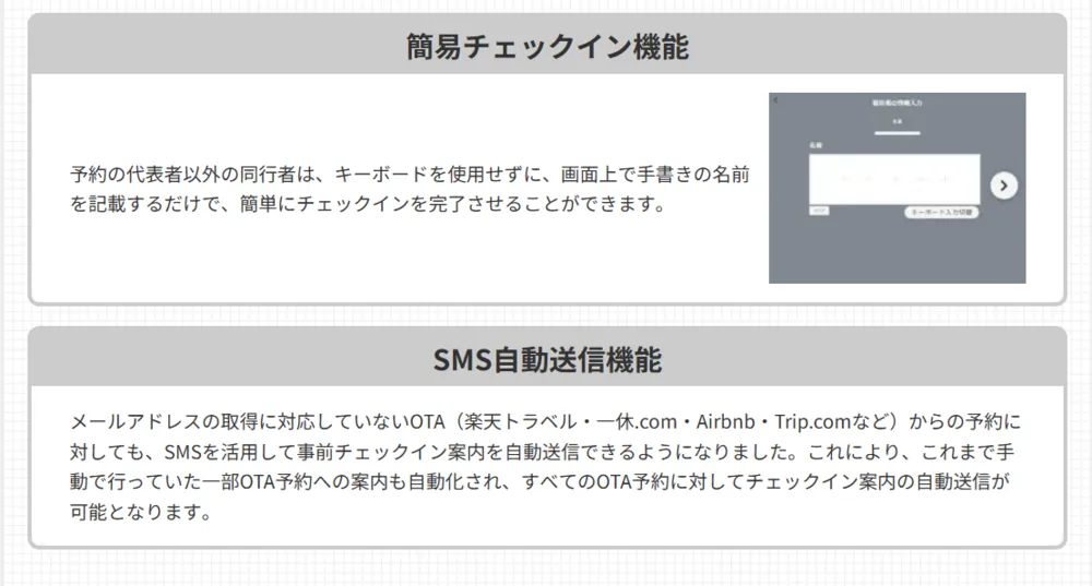 便利なオプション機能