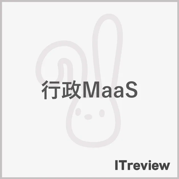 行政MaaS