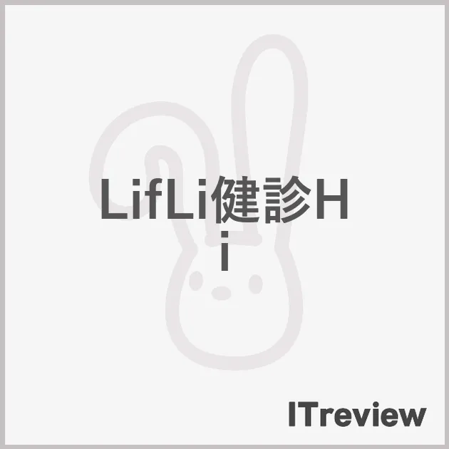 LifLi健診Hi