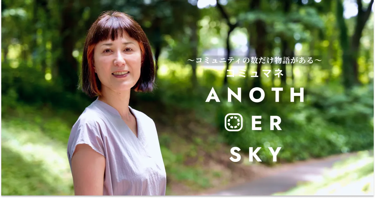 「共創」を通じて企業体質を変革する 洋服の青山が始めた共創コミュニティ「シン・シゴト服ラボ」とは？