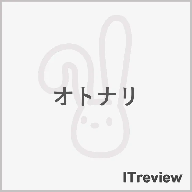 オトナリ