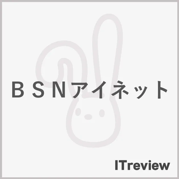 ＢＳＮアイネット
