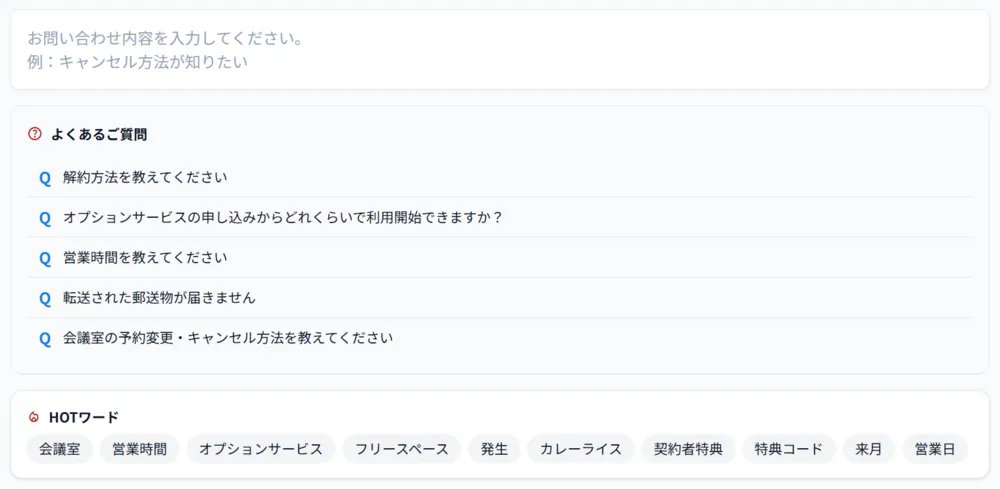 ユーザー側画面