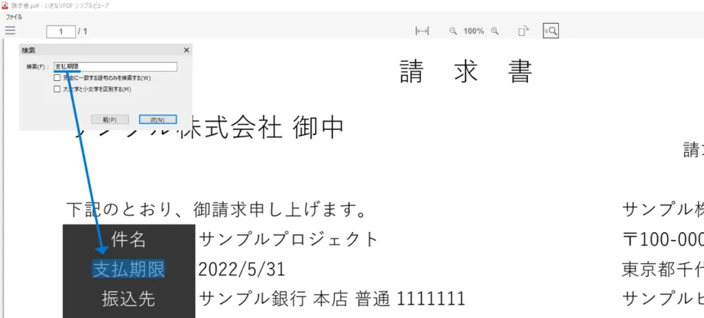 PDFビューア