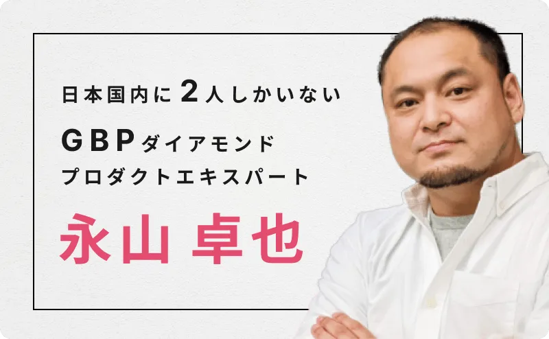 高い専門性によるサポート