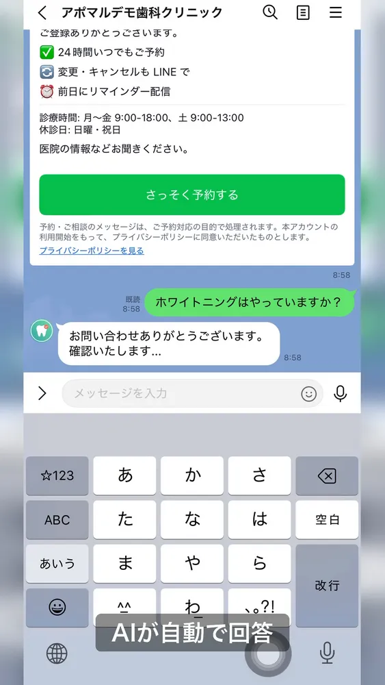 前回と同じ条件でワンタップ再予約
