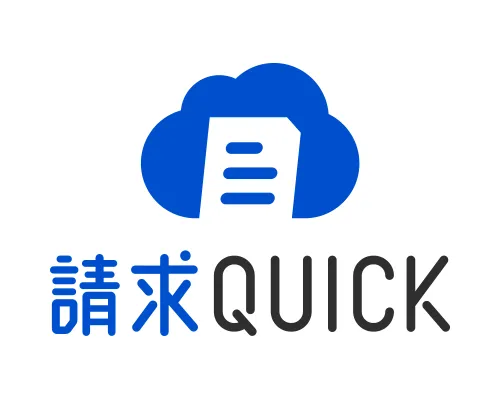 請求QUICK