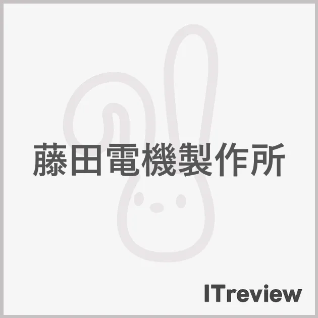 藤田電機製作所