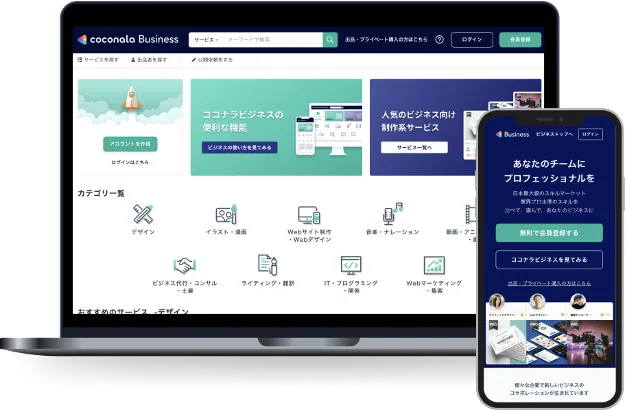 ご利用イメージ画面
