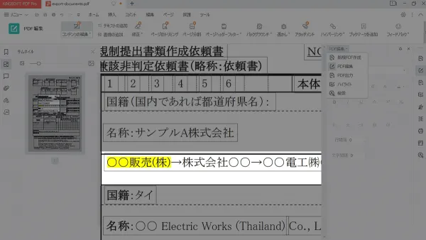 ハイライトをつける