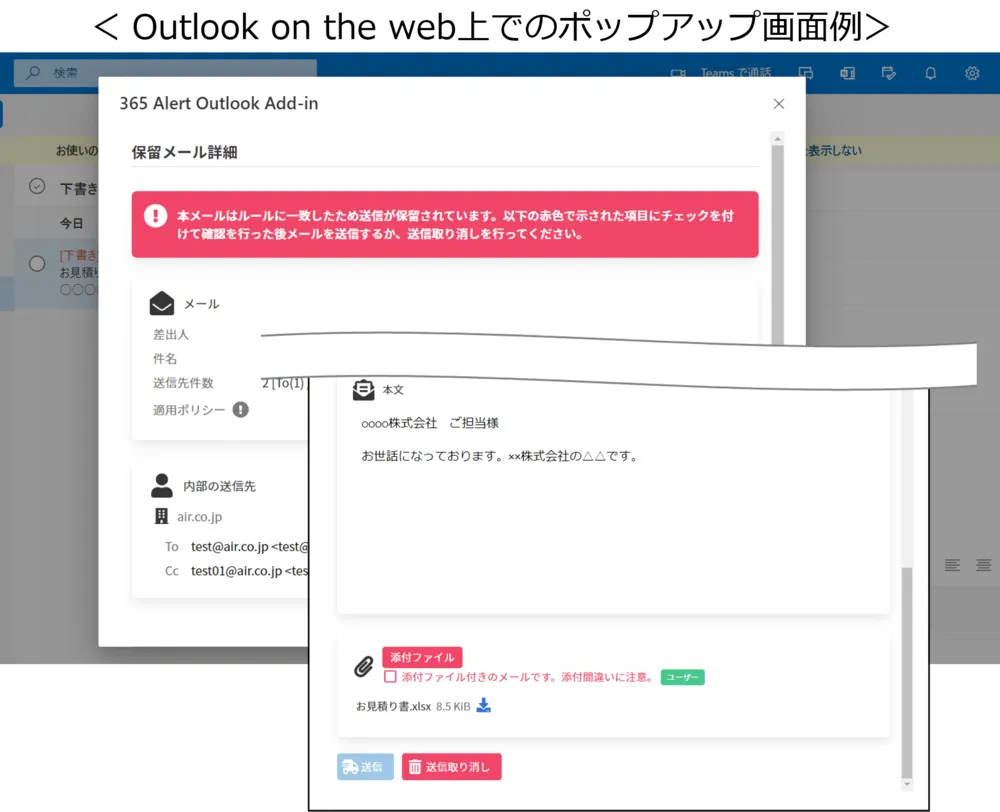Add-inのポップアップ画面例