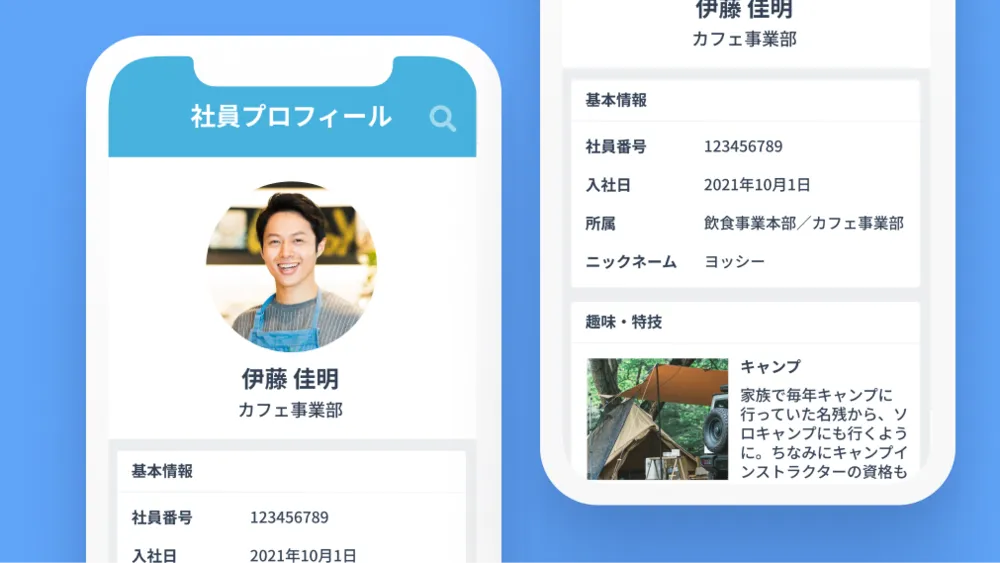 社員プロフィール